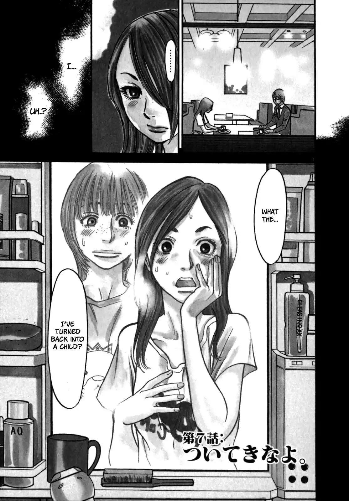 Sakuranbo Syndrome Chapter 7 4